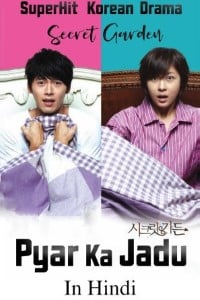 Download Secret Garden {Pyar ka Jadu} Korean Series (Season 1) {Hindi Dubbed} 720p HDRiP [350MB]