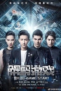 Download Reborn (2018) Dual Audio (Hindi-Chinese) 480p [350MB] || 720p [1GB]