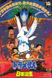 Download Doraemon: Nobita and the Birth of Japan (1989) Dual Audio (Hindi-Japanese) 480p [360MB] || 720p [1GB] || 1080p [2.5GB]