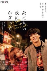 Download On Nights When I Want To End It All  (Season 1) Japanese TV Series {Hindi Dubbed} 720p WeB-HD [180MB]