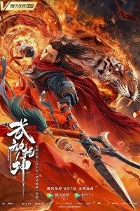 Download Immortal Stone of Nirvana (2020) {Hindi-Chinese} WeB-DL 480p [350MB] || 720p [1.2GB] || 1080p [3GB]