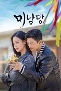 Download Kdrama Cafe Minamdang Season 1 Dual Audio (Korean-English) With Subtitles 720p [350MB] || 1080p [1.5GB]