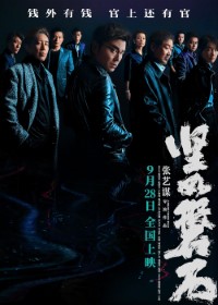 Download Under the Light (2023) {Chinese With Subtitles} 480p [380MB] || 720p [1GB] || 1080p [2.38GB]