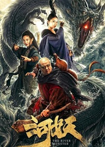 Download The River Monster (2019) Dual Audio (Hindi-Chinese) 480p [300MB] || 720p [800MB] || 1080p [1.5GB]