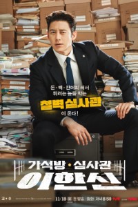 Download Parole Examiner Lee [S01E12 Added] {Korean With English Subtitles} WeB-DL 720p [450MB] || 1080p [2.5GB]