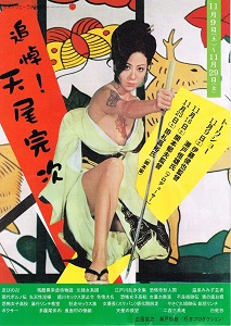 Download Sex & Fury (1973) {Japanese With Subtitles} 480p [400MB] || 720p [900MB] || 1080p [1.5GB]