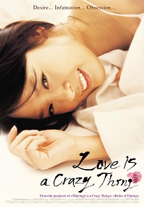 Download Love Is a Crazy Thing (2005) {Korean With Subtitles} 480p [300MB] || 720p [900MB]