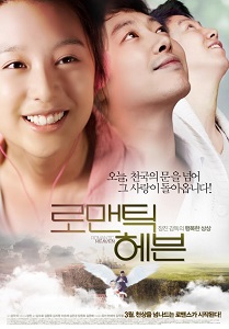 Download Romantic Heaven (2011) {Korean With Subtitles} 480p [300MB] || 720p [999MB] || 1080p [2.3GB]