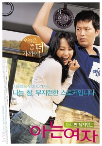 Download Someone Special (2004) {Korean With Subtitles} 480p [300MB] || 720p [999MB] || 1080p [2.2GB]