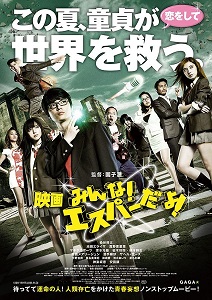 Download Everyone Is Psychic!: The Movie (2015) {Japanese With Subtitles} 480p [500MB] || 720p [999MB] || 1080p [3GB]