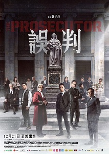 Download The Prosecutor (2024) {Japanese With Subtitles} 720p [999MB] || 1080p [2.4GB]