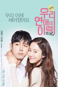 Download With or Without You (2016) (Korean Audio) Esubs Web-Dl 480p [300MB] || 720p [820MB] || 1080p [3.3GB]